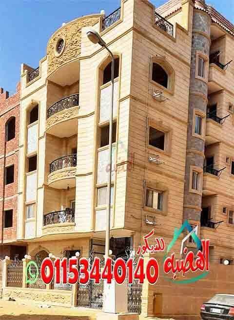 سعر_الحجر_الهاشمى_المودرن