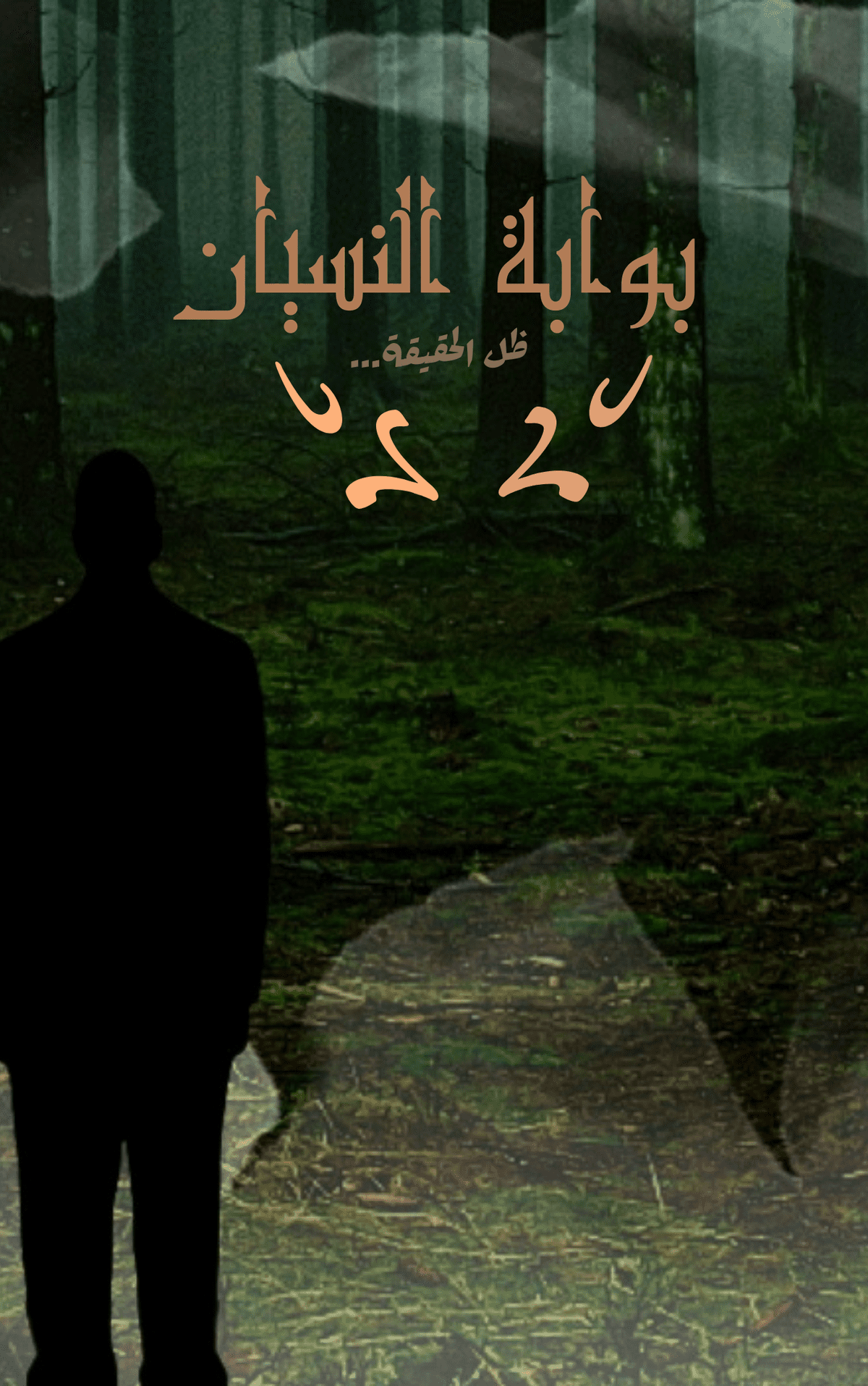 Black_Horror_Novel_Book_Cover_20240829_175609_0000