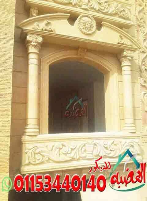 اسعار_متر_ديكورات_الحجر_الهاشمى