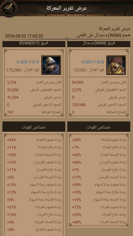 Screenshot_٢٠١٦-٠٨-٠٢-١٧-٠٥-٥٨