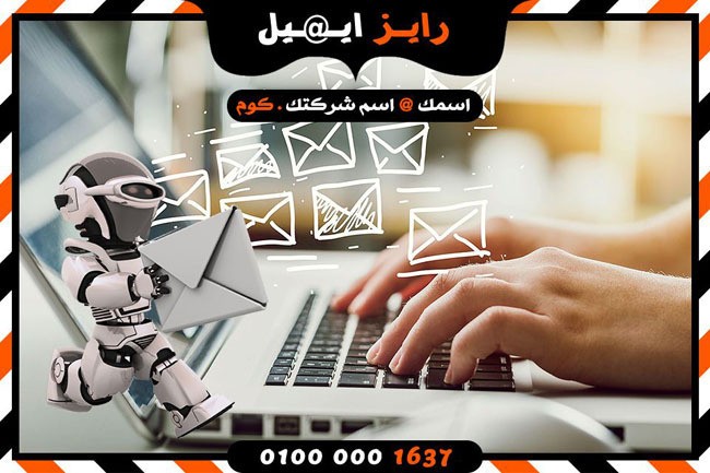 عمل ايميل شركة - عمل ايميلات للموظفين - انشاء بريد L