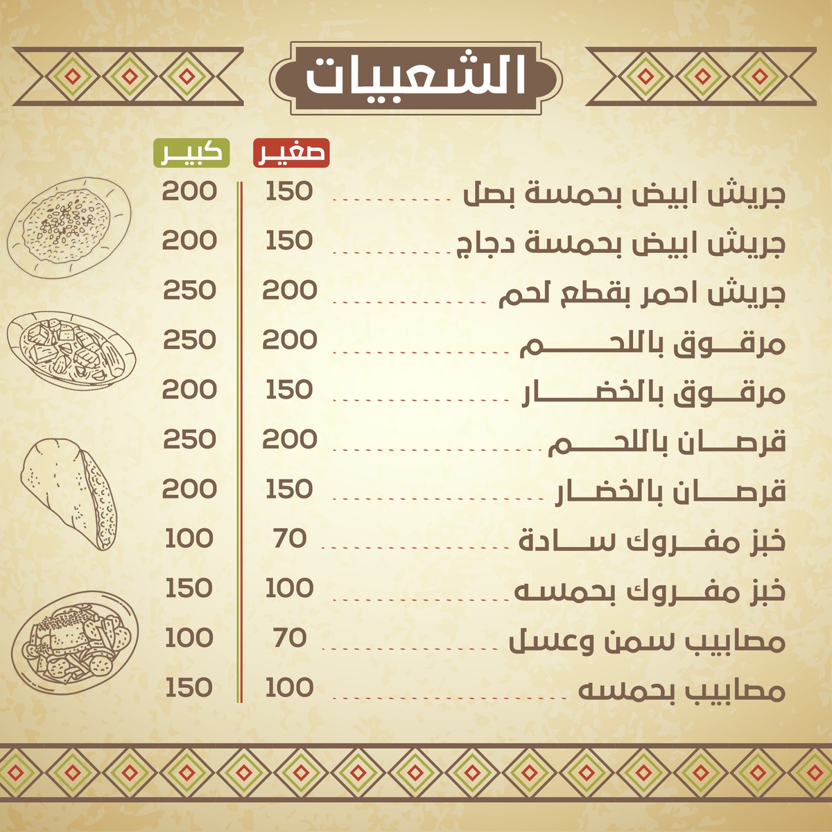 تصاميم قوائم الطعام - Menu Design - صور