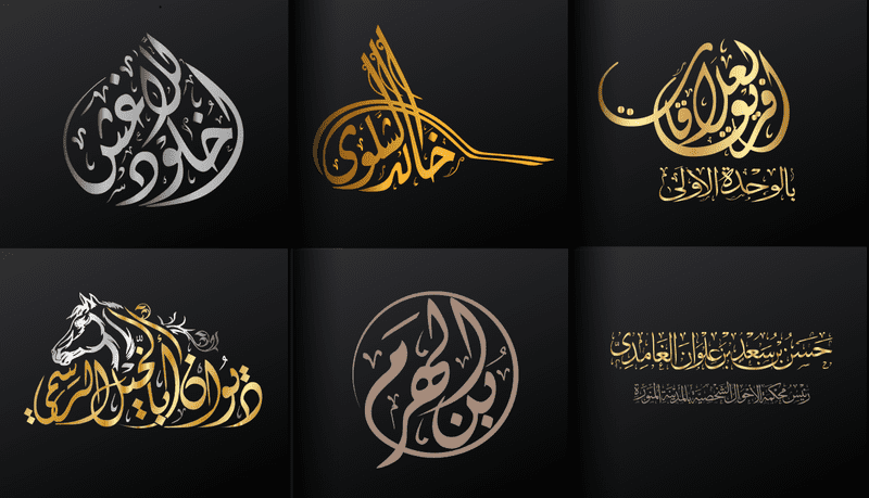 كتابة الاسماء بالخطوط العربية