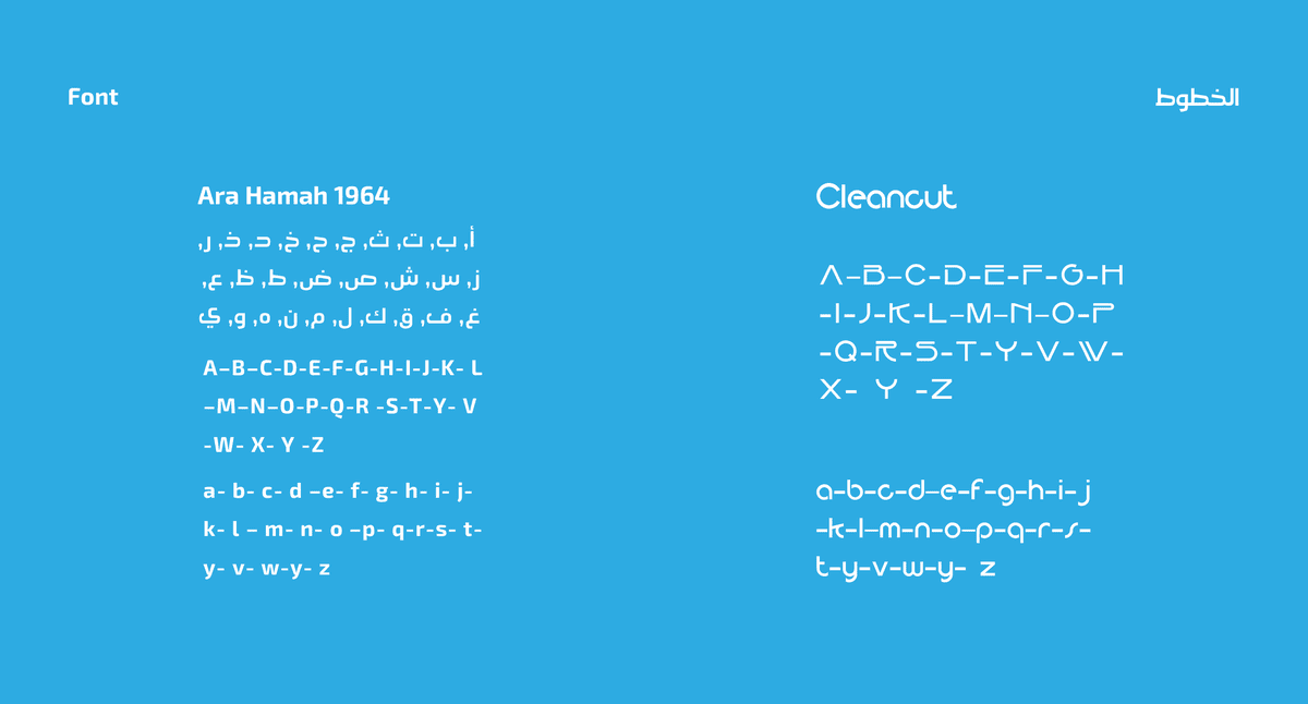 الخط المستخدم