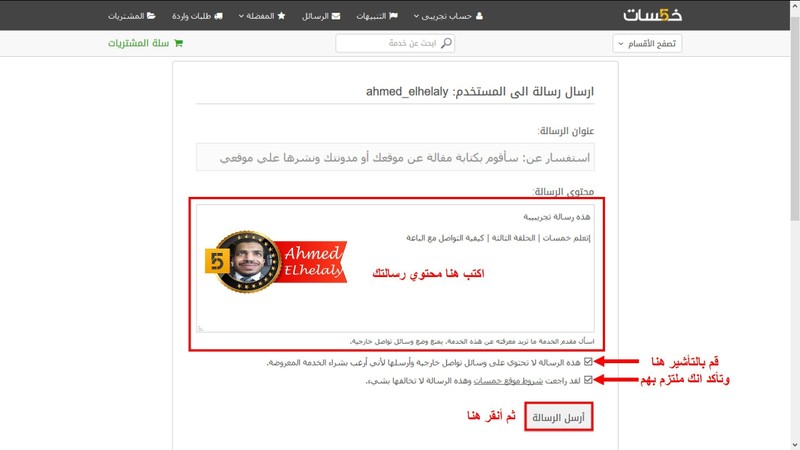 إتعلم_خمسات__الحلقة_الثالثة__كيفية_التواصل_مع_الباعة2
