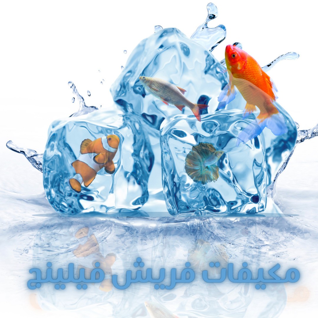 مكيفات_سوبر_فريش__2_