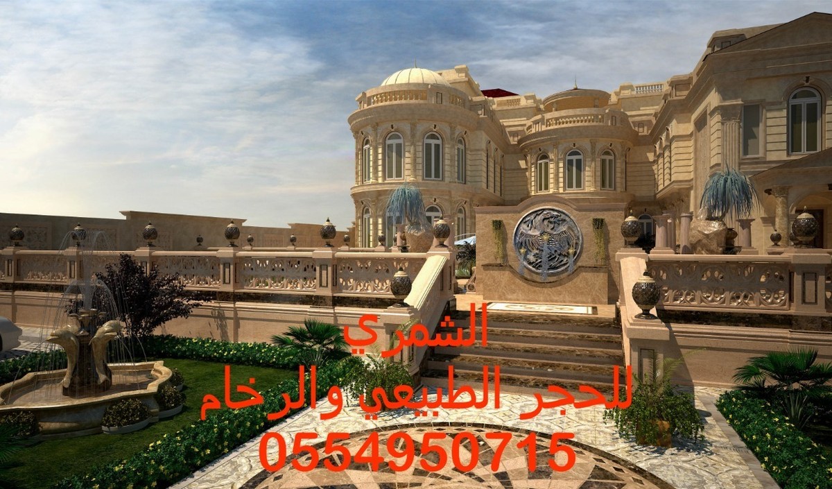 حجر الرياض حائل