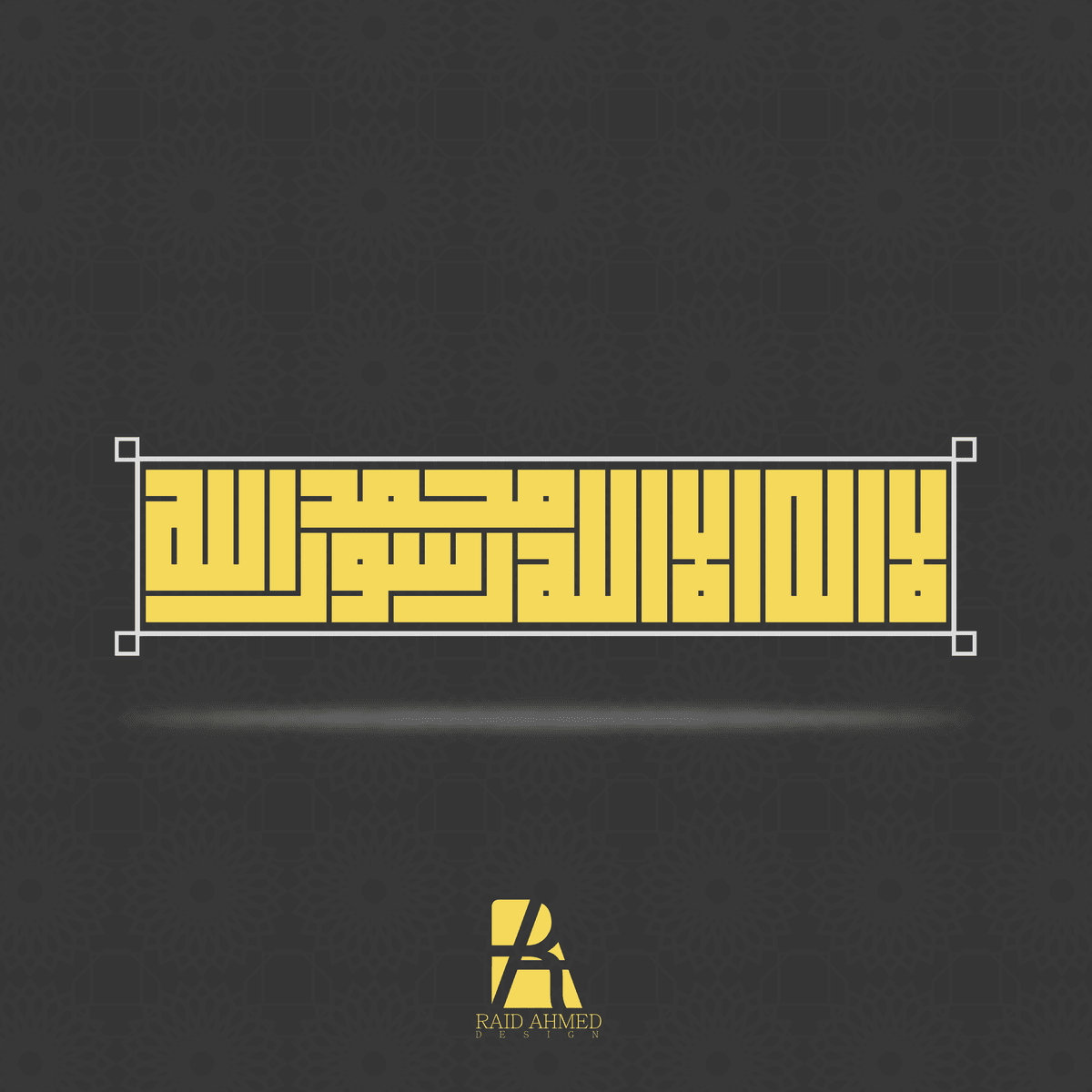 لا اله الا الله main image 0