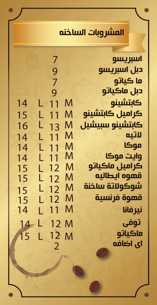 2منيو-خمسات