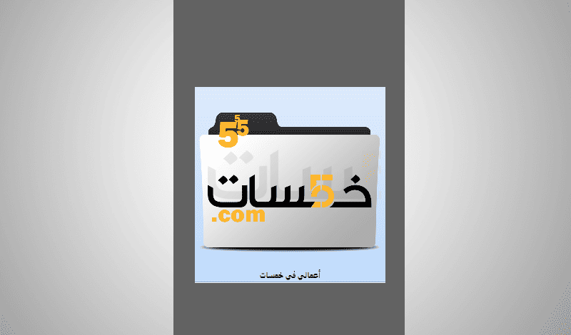 تصميم