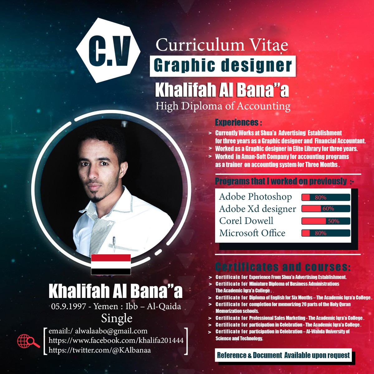 السيفي_بتاعي