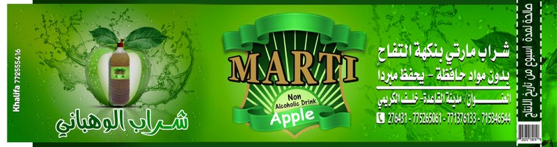 مالتي_الوهباني