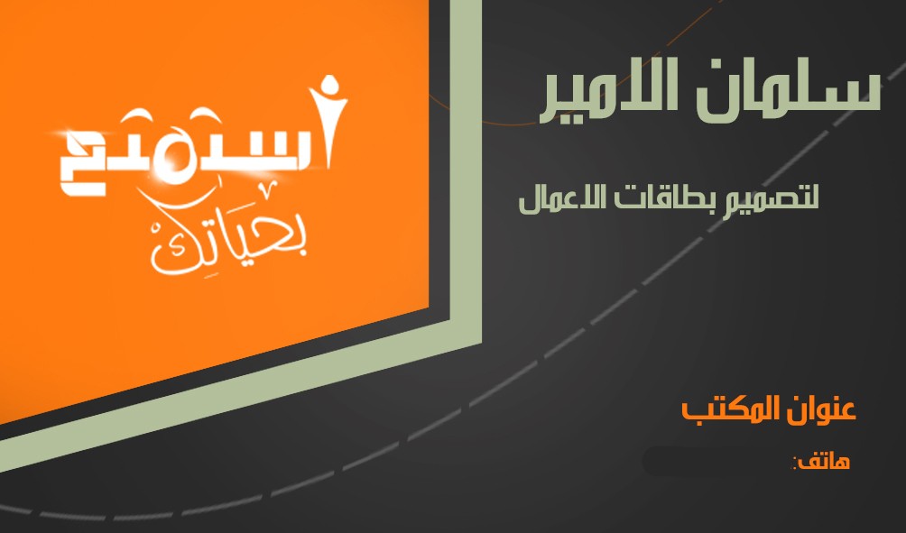 بطاقة اعمال 2 - نموذج سلمان الامير