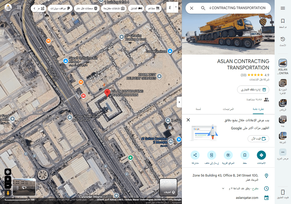 ASLAN-CONTRACTING-TRANSPORTATION_-_-خرائط-_Google___-01-17-2026_03_55_PM