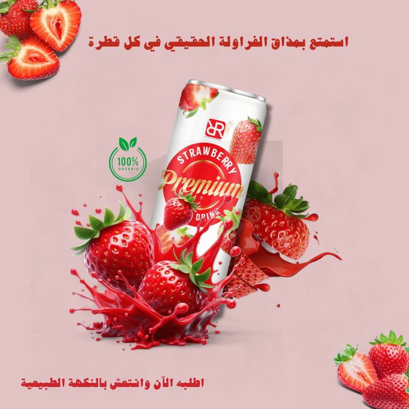 استمتع_بمذاق_الفراولة_الحقيقي_في_كل_قطرة_20251229_210738_٠٠٠٠