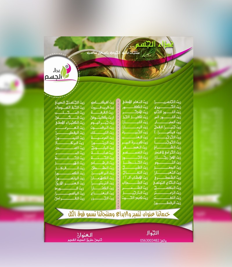 Flyer-mock-up