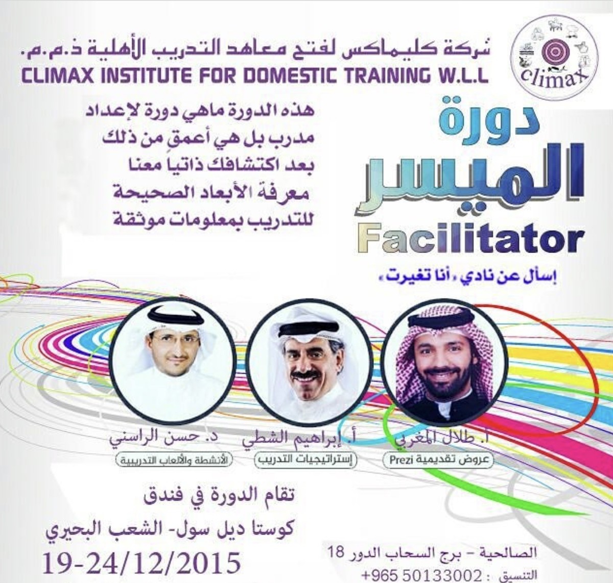 صناعة المحتوى الإلكتروني - منشور تسويقي قالب 13