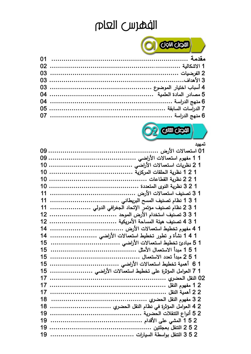الفهرس_العام-1