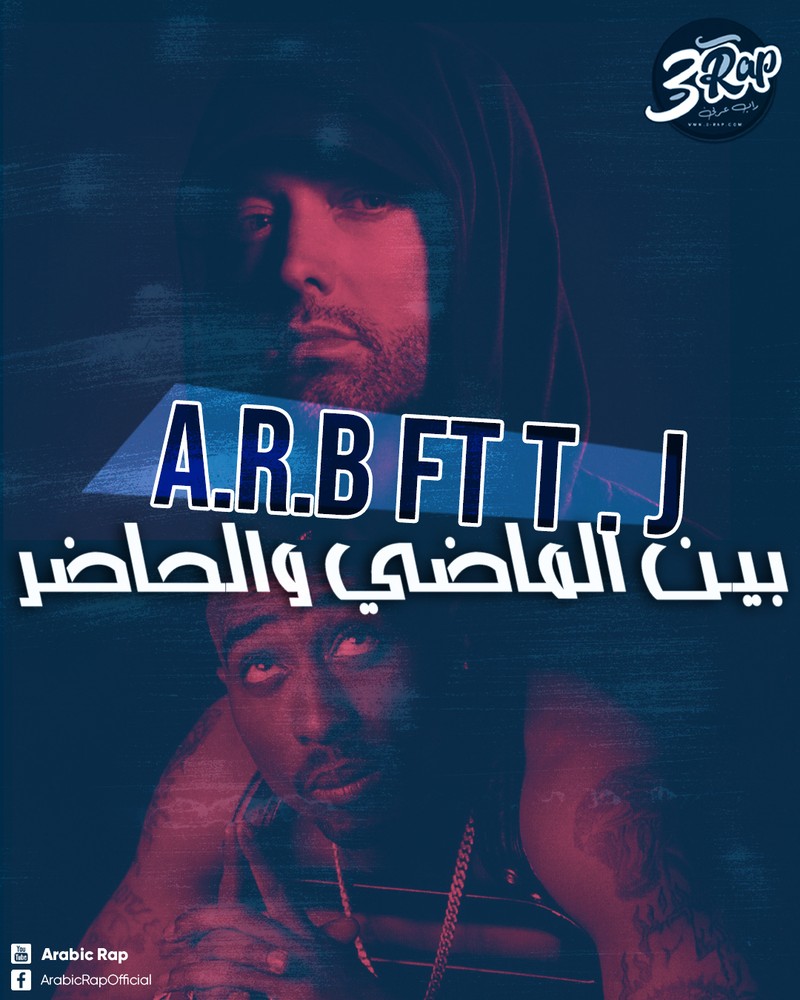بين_الماضي_والحاضر__copy