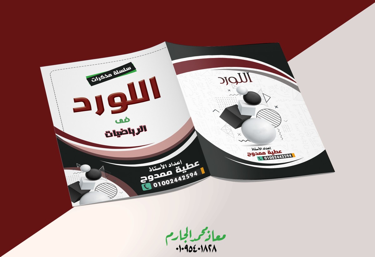 اللورد