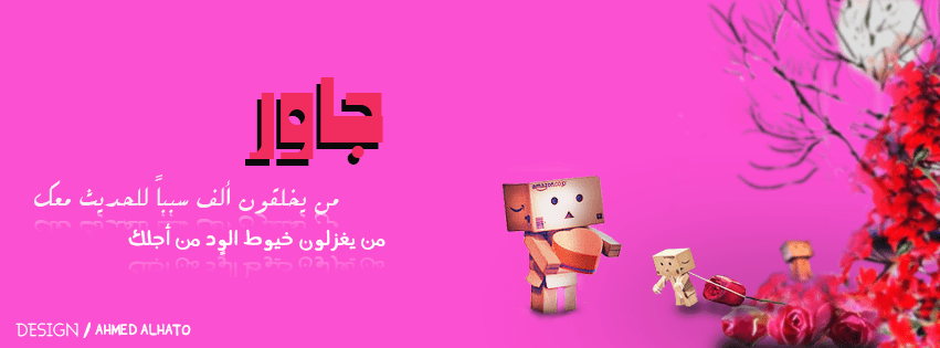 غلاف_فيس_جديد1