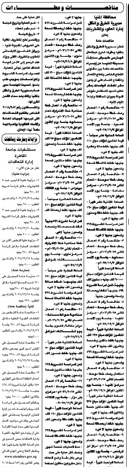 Screenshot_٢٠٢٥١١١٨_١١٠٢٣٤