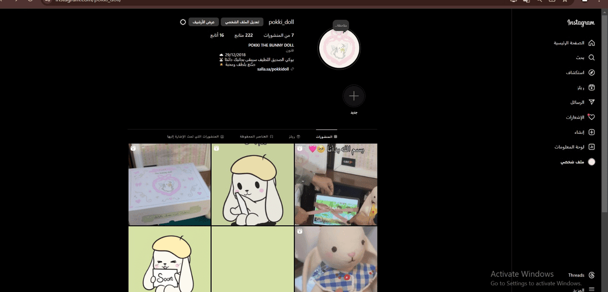 انشاء وادارة اكونت انستقرام وربطه الصفحة مع فيسبوك