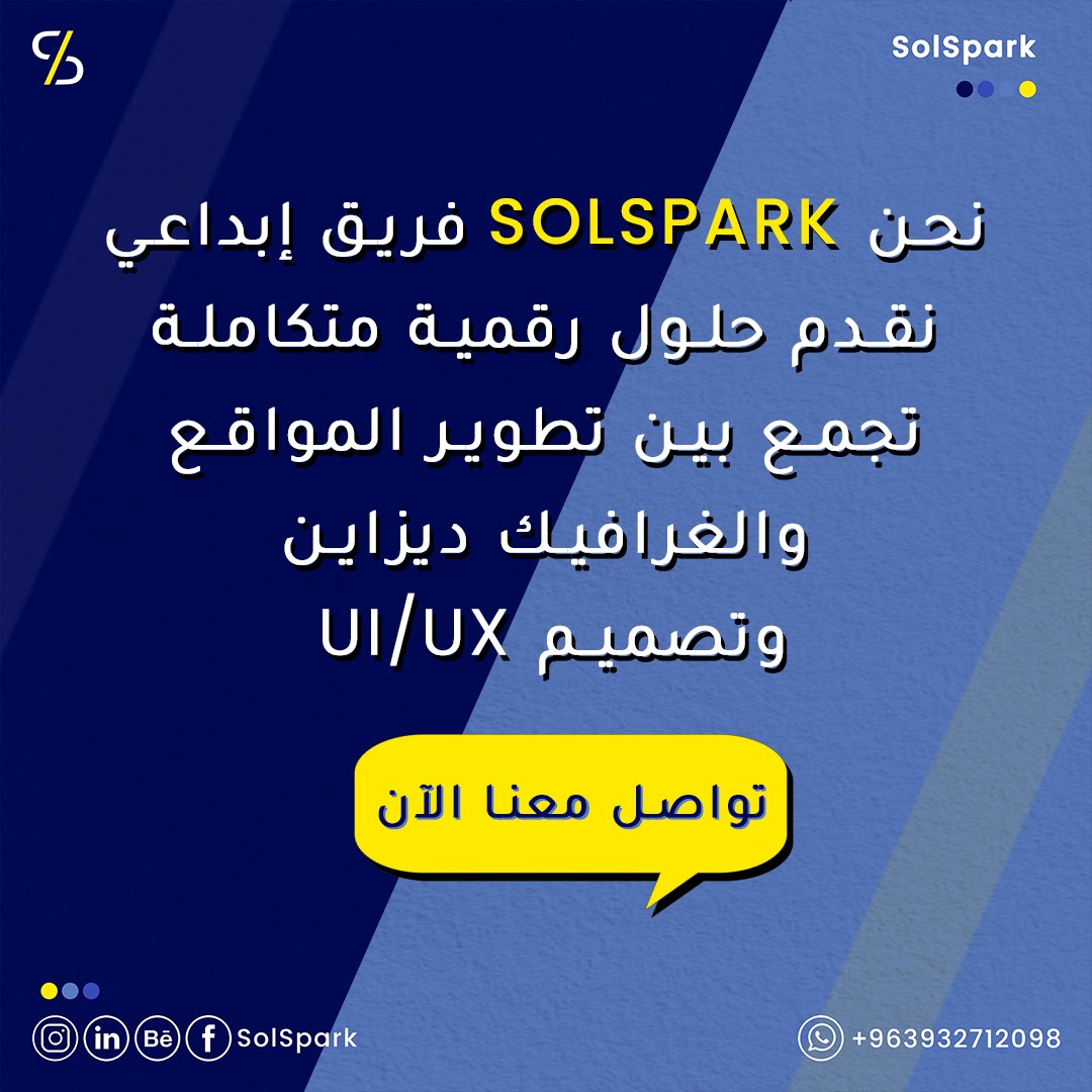 تصاميم كاروسيل لصالح فريق solspark - صور