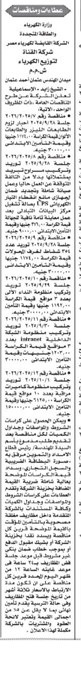 Screenshot_٢٠٢٥٠٩٠٩_١١٤٣١٧