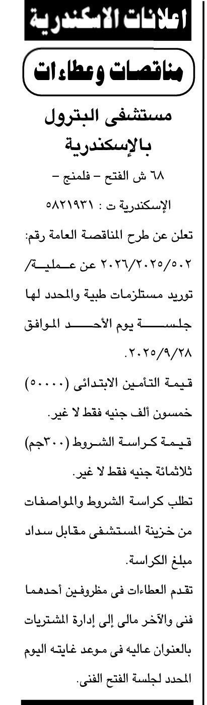 Screenshot_٢٠٢٥٠٩١٠_١٢٣٥١٦
