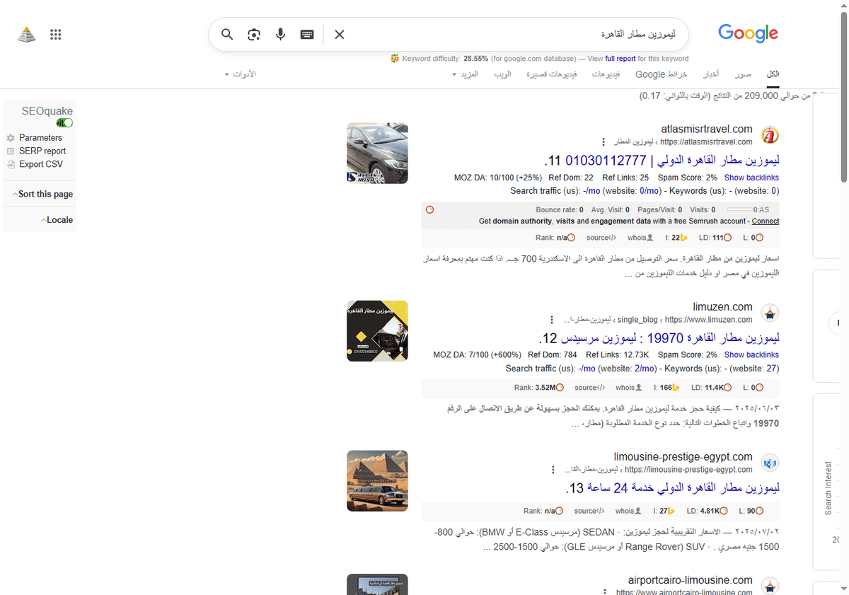 ليموزين-مطار-القاهرة-بحث-Google_-08-09-2025_06_58_AM