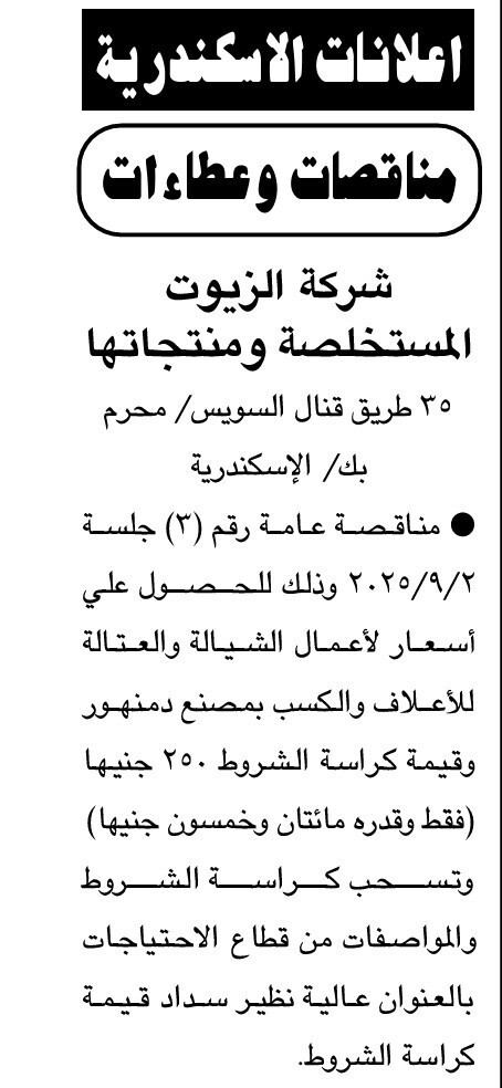 Screenshot_٢٠٢٥٠٩٠٢_١٢٣٥٣٤