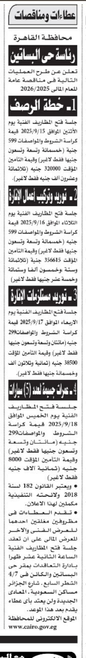 Screenshot_٢٠٢٥٠٩٠٣_١٢٢٠٣٦