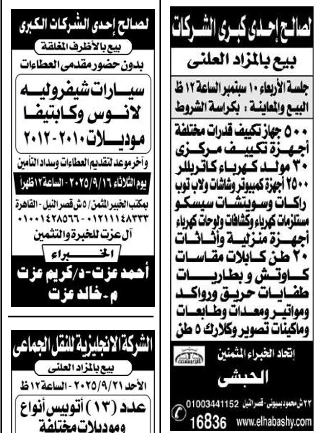 Screenshot_٢٠٢٥٠٩٠٤_١٢٠٦٣٦