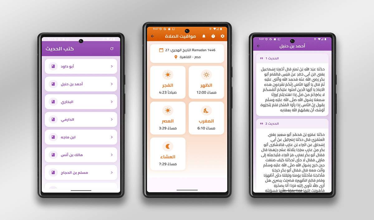 hadith_mawa3ed_thumnail