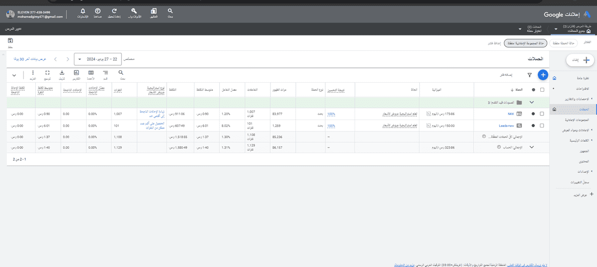 انشاء حملات اعلانية احترافية لموقع eleven وهو متخصص فى التصميم والطباعة للزي الموحد