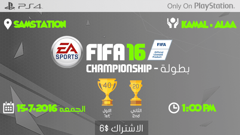 Fifa16Championships