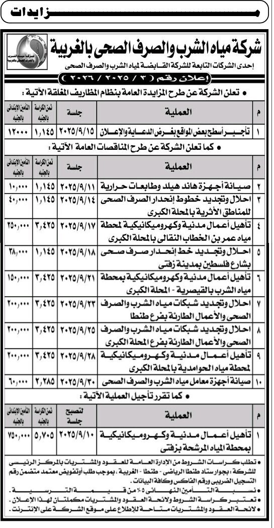 Screenshot_٢٠٢٥٠٨٣١_١٢١٣١٤