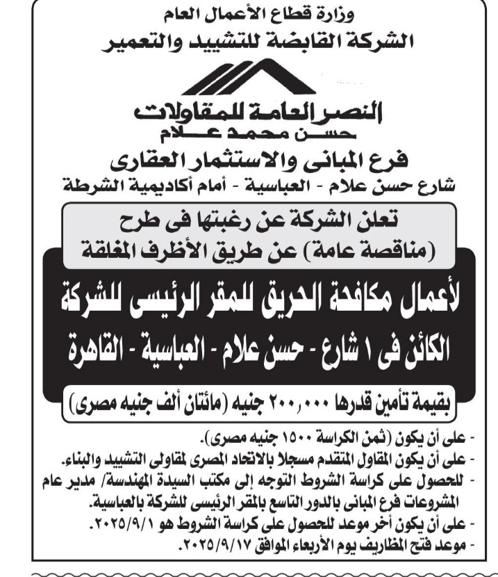 Screenshot_٢٠٢٥٠٨٢٨-٠٢٢٤٠٥_Chrome