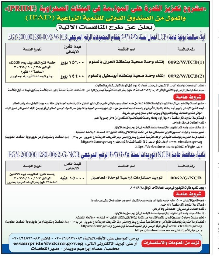 Screenshot_٢٠٢٥٠٩١٢_١٤١١٤٦