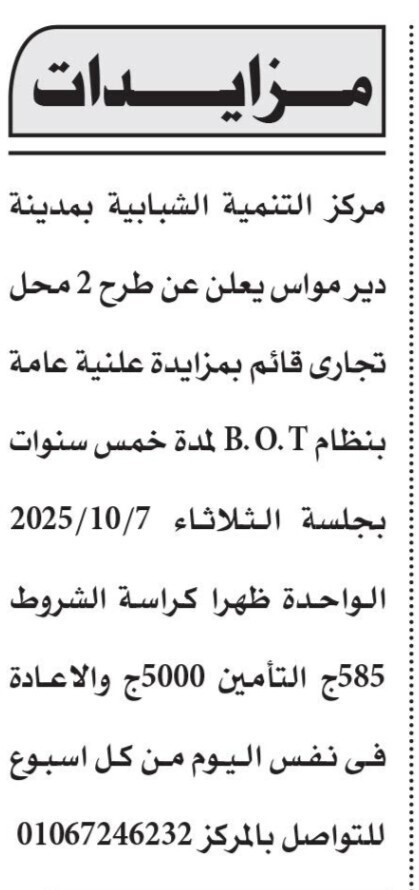 Screenshot_٢٠٢٥٠٩١٥_١٢٣٩٤٢