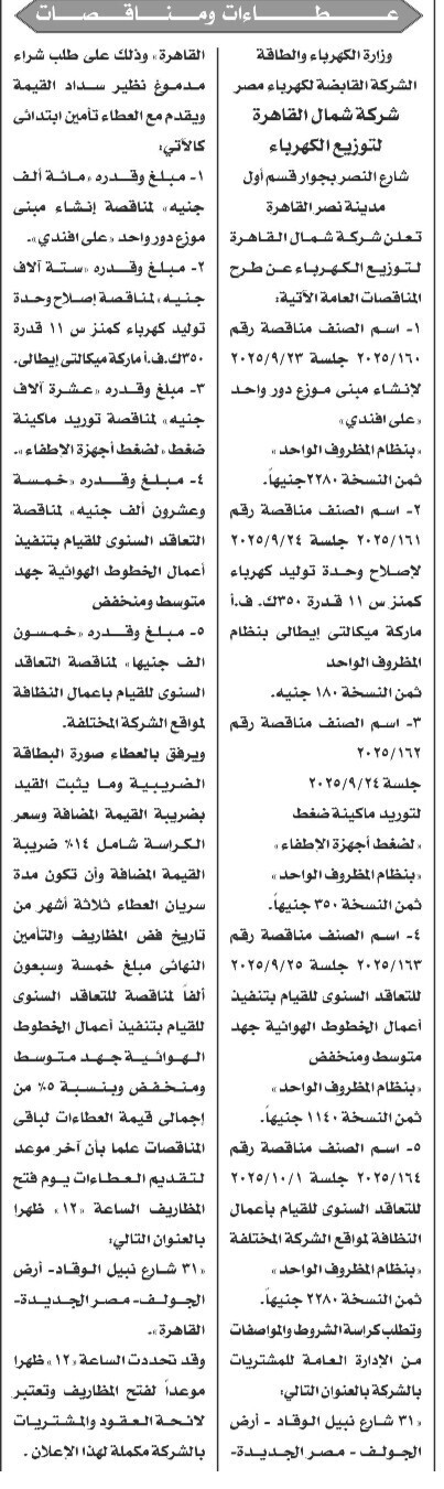 Screenshot_٢٠٢٥٠٩١١_١٢٥١٤٤