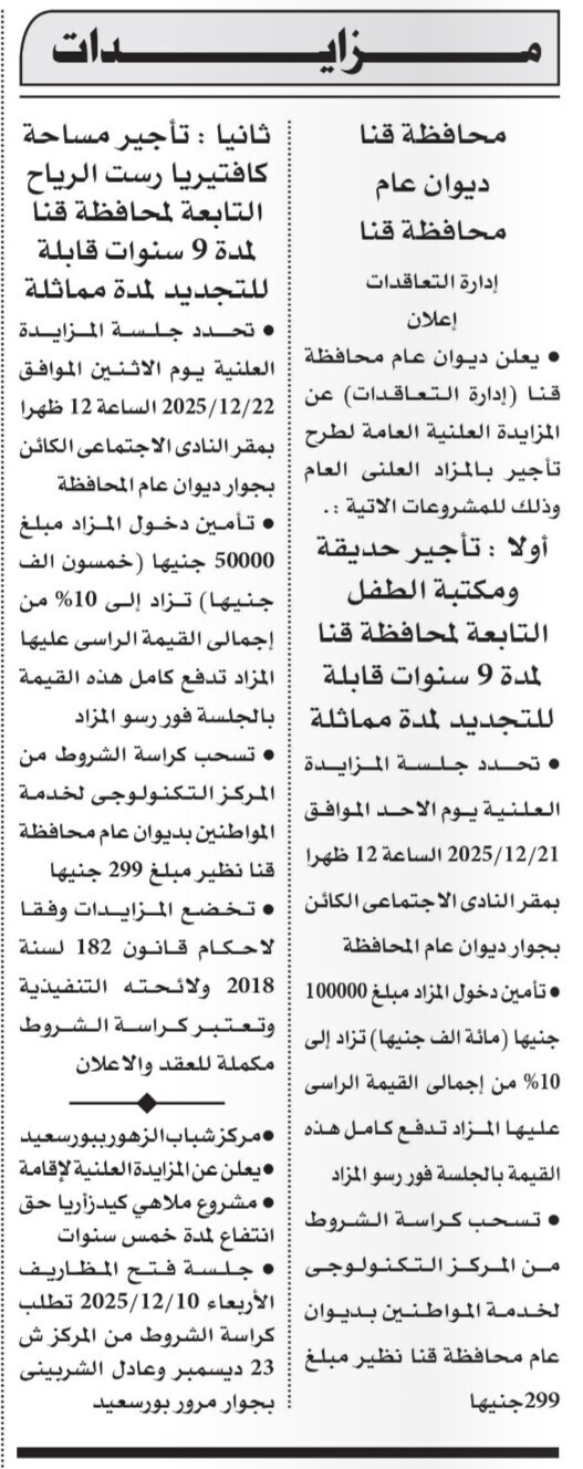 Screenshot_٢٠٢٥١١٢٣_١٢٢٨١٩