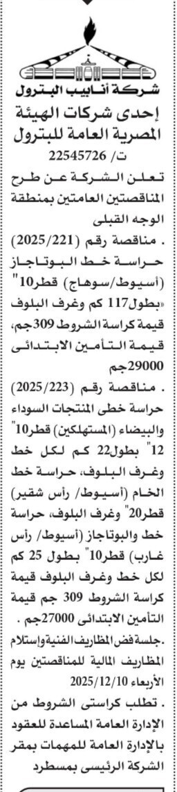 Screenshot_٢٠٢٥١١٢٢_١٢٢٢٣٥