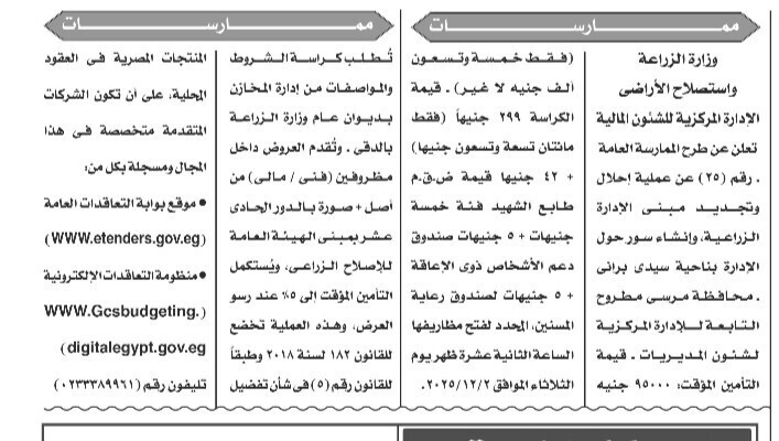 Screenshot_٢٠٢٥١١٢٠_١١٠٥٣٨