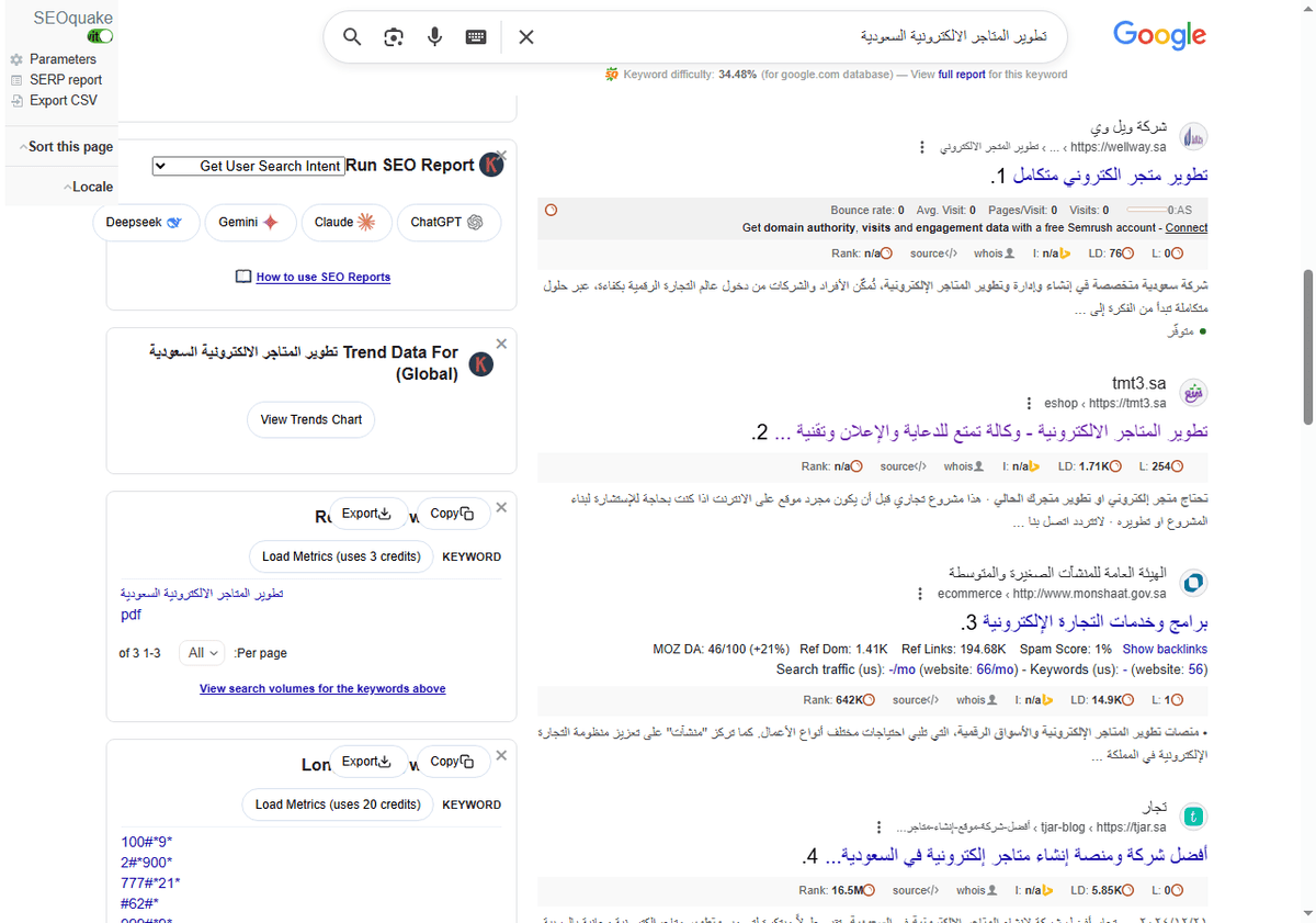 تطوير-المتاجر-الالكترونية-السعودية-بحث-Google_-10-21-2025_04_58_PM