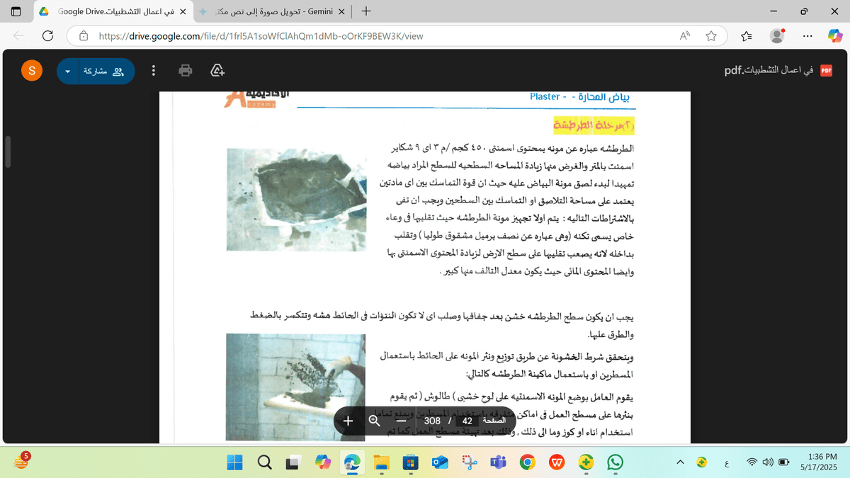 Screenshot_2025-05-17_133632