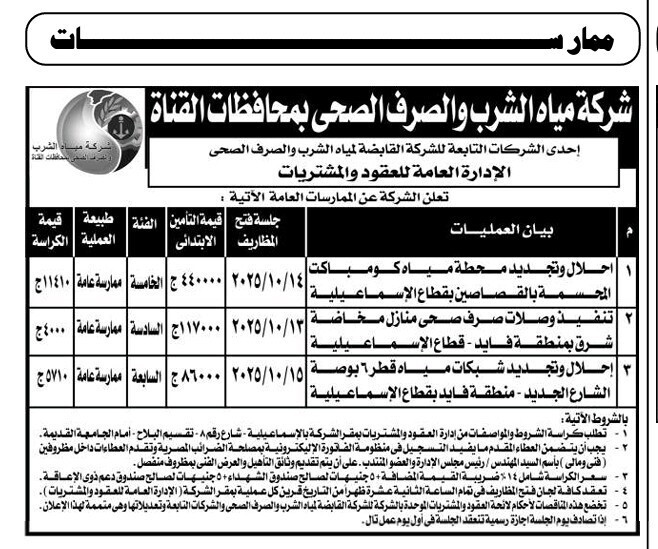 Screenshot_٢٠٢٥١٠٠٣_١٣٥٦٢٩