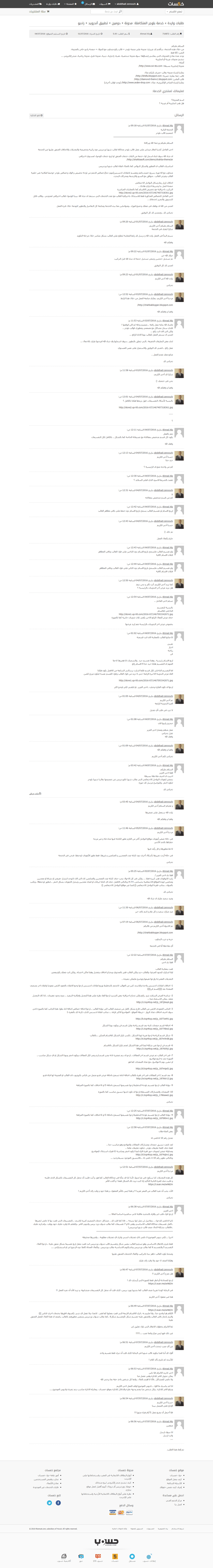 أول_تقييم_سلبي