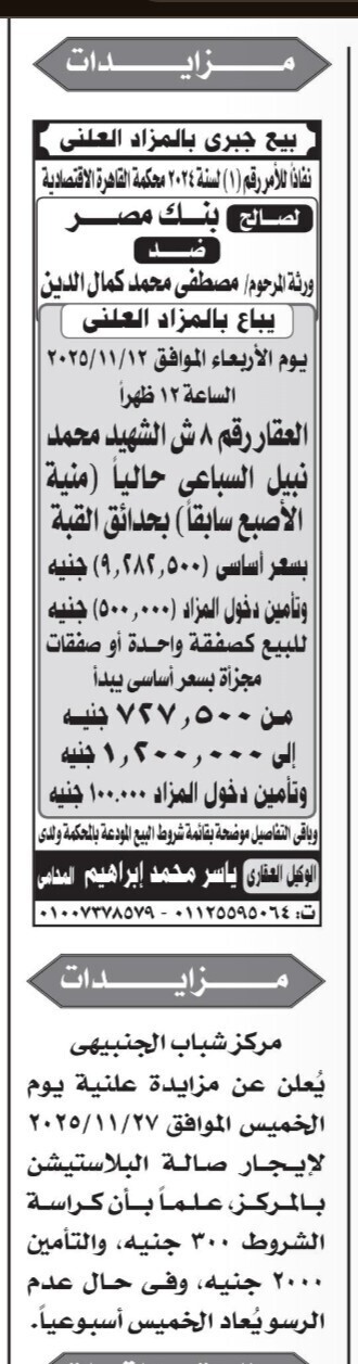 Screenshot_٢٠٢٥١١٠٦_١١٤٣٠٤